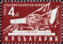 Первый болгарский грузовик