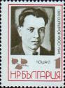 Соби Димитров (1900-1941)
