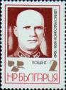 Цвятко Радойнов (1895-1942)