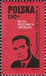 Марцелий Новотко (1893-1942),  деятель польского рабочего и коммунистического движения