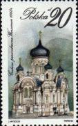 Православная церковь (Варшава)