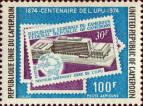 Почтовая марка Камеруна 1970 года