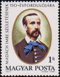 Имре Мадач (1823 - 1864), венгерский поэт и драматур