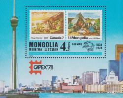 Почтовые марки Канады (1971 г.) и Монголии (1969 г.)