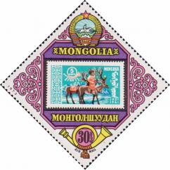 Почтовая марка Монголии 1961 года