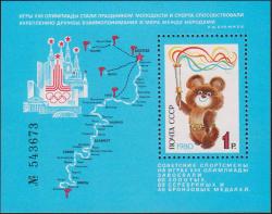 Талисман XXII Олимпийских игр - медвежонок. Схема маршрута олимпийского огня. Спортивные сооружения и достопримечательные здания Москвы. Шестизначный номер