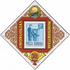 Почтовая марка Румынии 1971 года