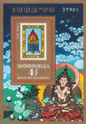Почтовая марка Монголии 1959 года