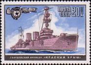Гвардейский крейсер «Красный Крым» 