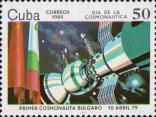 1-й полет болгарского космонавта (1979 г.)