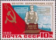 Борьба Советского государства за сохранение и упрочение мира 