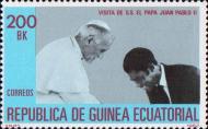 Иоанн Павел II и президент Обианг Нгема