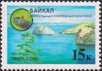 Байкал - уникальный природный комплекс 