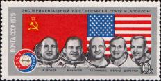 Советские космонавты Алексей Леонов и Валерий Кубасов, американские астронавты Томас Стаффорд, Вэнс Бранд и Дональд Слейтон