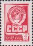 Государственный герб СССР