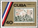 Почтовая марка Кубы 1960 года