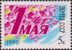 Памятная дата «1 Мая» на декоративном цветочном фоне 
