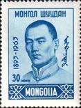 Дамдин Сухэ-Батор (1893 -1923), монгольский революционер, государственный и военный деятель