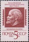 Барельефный портрет В. И. Ленина (автор В. Саяпин) 