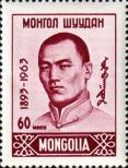 Дамдин Сухэ-Батор (1893 -1923), монгольский революционер, государственный и военный деятель