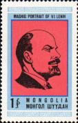 - В. И. Ленин (1870-1924), советский политический и государственный деятель