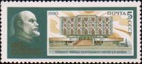 Ташкент. Филиал ЦМЛ (1970, арх. Е. Розанов и В. Шестопалов, конст. Б. Кричевский) 