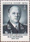 Герой Советского Союза Адмирал флота Советского Союза И. С. Исаков (1894-1967)