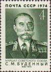 Герой Советского Союза Маршал Советского Союза С. М. Буденный (1883-1973)