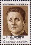 Портрет И. Д. Кудри (1912-1942) 