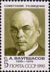 Портрет С. А. Ваупшасова (1899-1976) 