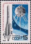 Стартующая с Земли ракета-носитель «Восток» и автоматическая станция «Луна-1» 