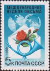 Почтовый рожок и раскрытый конверт с букетом роз на фоне земных полушарий 