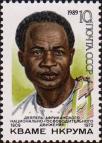 Портрет Кваме Нкрумы 