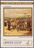 А. В. Маковский. «Деревенский рынок» (1919) 