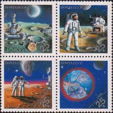 Полеты советских космических аппаратов на Луну 