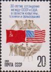 Государственные флаги СССР и США 
