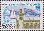 Сочинский железнодорожный вокзал (1952; арх. А. Душкин, фрагмент) 