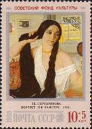 3. Е. Серебрякова (урожденная З. Е. Лансере). «Портрет О. К. Лансере» (1910 г.) 