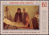 К. В. Лебедев. «Боярыня рассматривает рисунок вышивки» (1905 г.) 