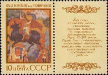 Русский былинный цикл «Илья Муромец» 