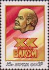 Барельефный портрет В. И. Ленина 