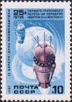 почтовая марка СССР 25-летие запуска автоматической межпланетной станции «Марс-1» (01.11.1962) 25-летие запуска автоматической межпланетной станции «Марс-1» (01.11.1962) - почтовая марка СССР 1987г. 