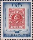 Почтовая марка Сербии 1866 года