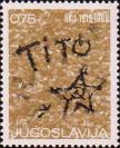 Надпись «Тито». Эмблема Союза коммунистов Югославии