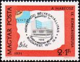 Почтовый штемпель 1971