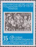 Почтовая марка достоинством 2 ст. (1961 г.)