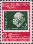 Почтовая марка достоинством 2 ст. (1962 г.)