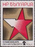 Красная звезда; один из ее лучей со стрелкой, обращенной на запад, указывает направление победоносных ударов Советской Армии, разгромившей гитлеровский фашизм