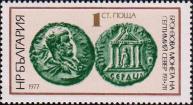 Сестерций Септимия Севера Луция (146-211)