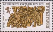 Собрание в Оборище 12 апреля 1876, разработавшее план восстания